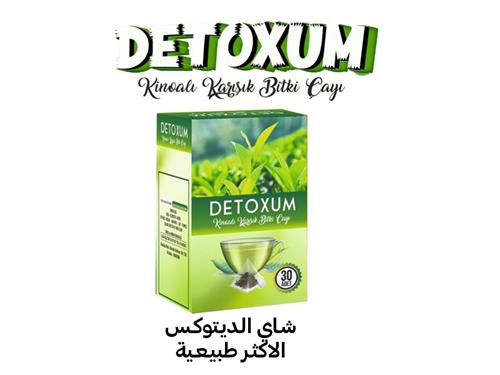ديتوكسوم شاي التنحيف والتخلص من السموم. خليط خاص يساعد على إنقاص الوزن (30 كيس. حقيبة مضغوطة)